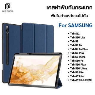 Dux Ducis เคส Samsung Tab S11/S10 Lite/S10 FE/S9 FE/S10 Plus/S10 Ultra/S9 Fe Plus/S9 Plus/A7 10.4