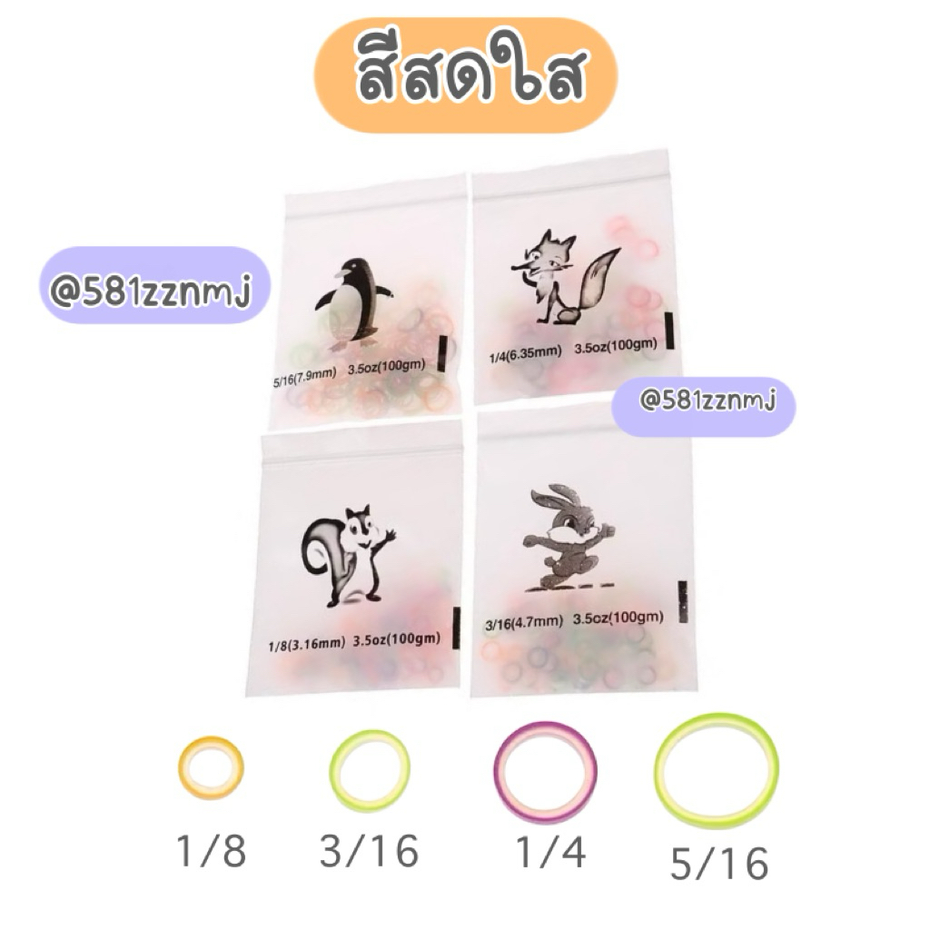 🍓 ยางคล้องเสา ยางเกี่ยวเสาของแท้ ยางดึงฟัน ยางโยโย่ 100pcs