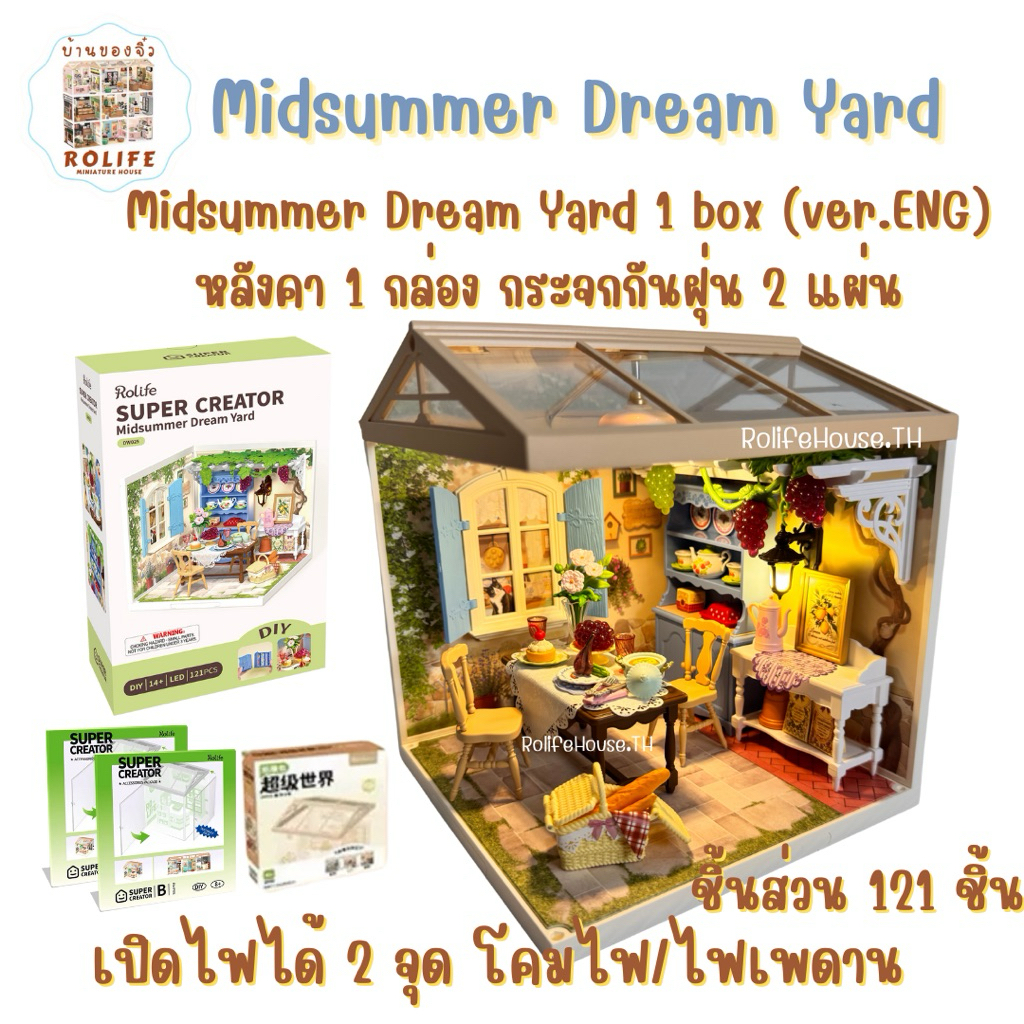 แบบครบเซ็ท!! บ้านของจิ๋ว Rolife-ห้องอาหารบ้านสวน(Eng) 1 box+หลังคา 1ชิ้น+แผ่นกระจกกันฝุ่น 2 แผ่น