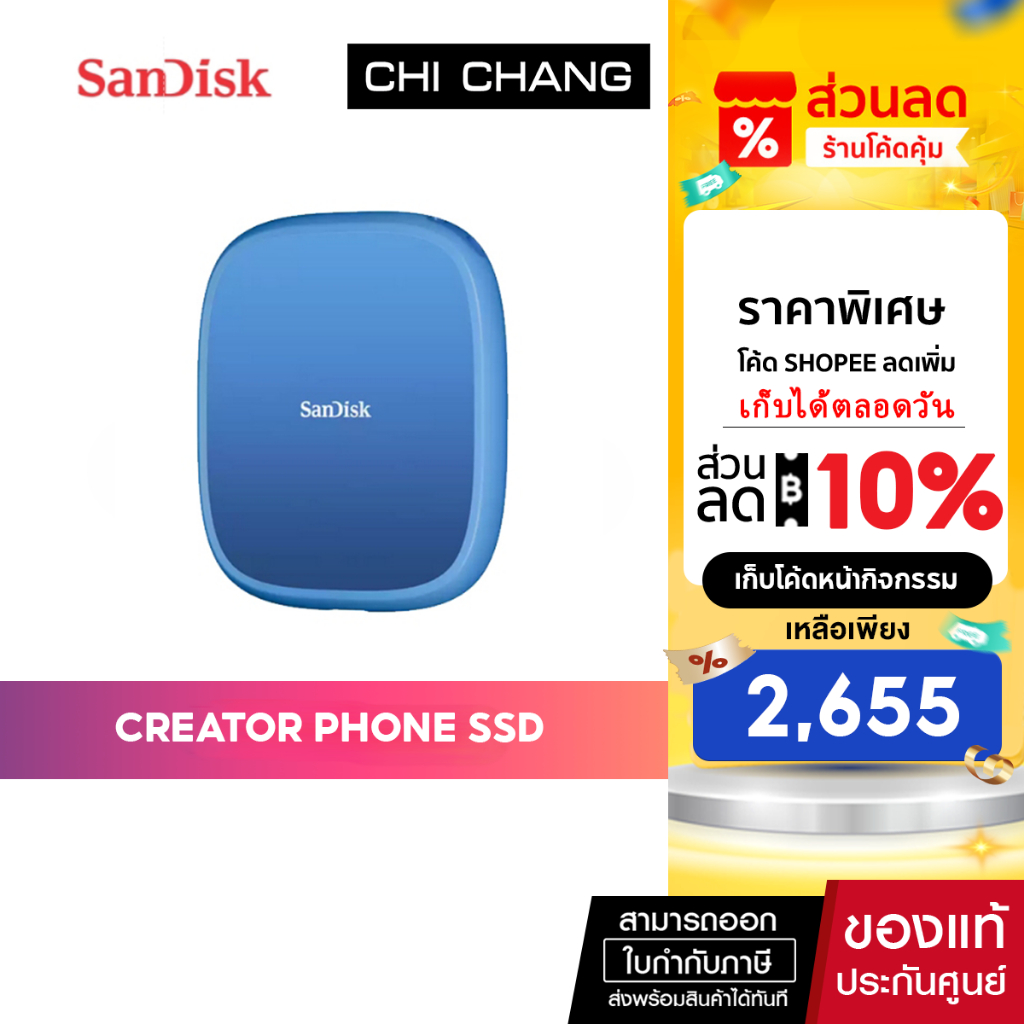 SanDisk Creator Phone SSD Up to 1000MB/s USB 3.2 Gen 2 5-Year Limited Warranty