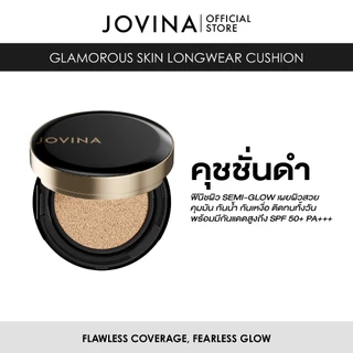 JOVINA คุชชั่นดำ New Packaging Glamorous Skin Longwear Cushion คุชชั่นดำ โจวีน่า สูตรผิว Semi-Glow SPF50+ PA+++