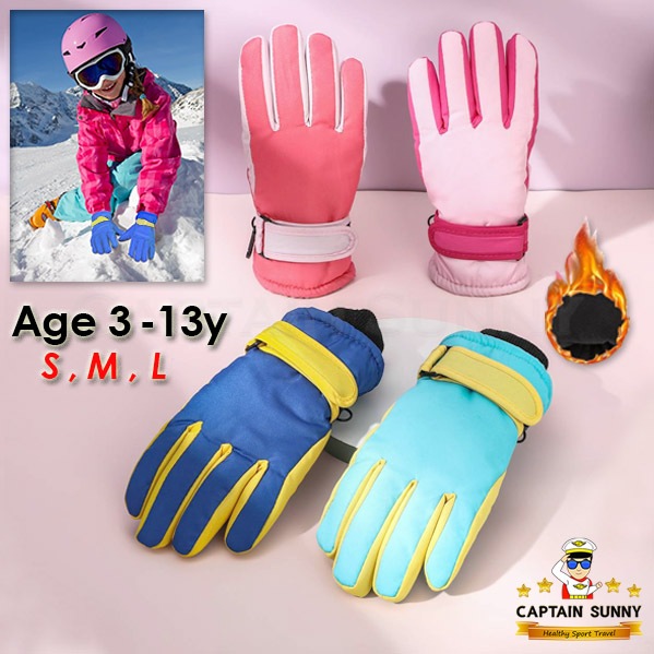 ถุงมือกันหนาวเด็ก 3-13 ปี กันน้ำเล่นหิมะได้ SKI39