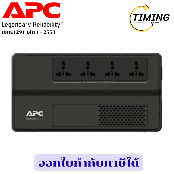 APC ( รุ่น BV500I-MST ) Easy UPS 500VA/300W  เช็คสินค้าก่อนสั่งซื้อนะคะ