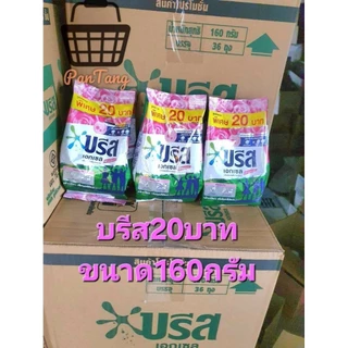 บรีสขนาด160กรัม(นำไปขาย20))×36ห่อ(ยกลัง)
