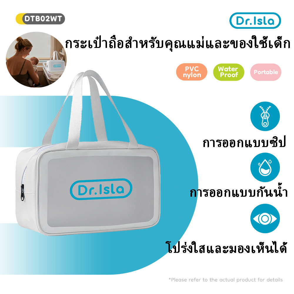 Dr.isla กระเป๋าเก็บของเดินทางความจุขนาดใหญ่ วัสดุ PVC กระเป๋าของขวัญเสริมน้ำหนักเบา TB02