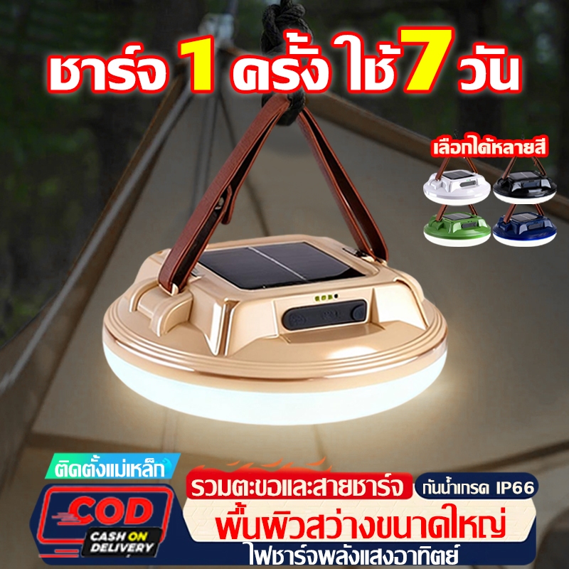 💡สว่างมากค่ะ💡ไฟแคมป์ปิ้ง LED พกพาสะดวก แบตเตอรี่ 20000mAh กันน้ำ IP66 สำหรับตั้งแคมป์ ปีนเขา ไฟฉุกเฉิน ไฟพกพา