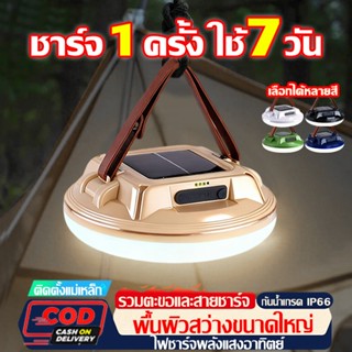 💡สว่างมากค่ะ💡ไฟแคมป์ปิ้ง LED พกพาสะดวก แบตเตอรี่ 20000mAh กั…