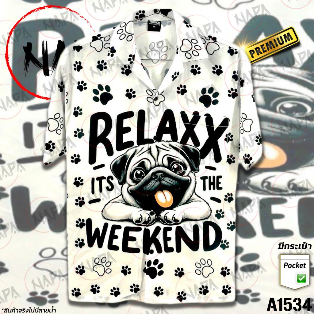 เสื้อฮาวาย น้องหมาผ่อนคลายพื้นรอยเท้า A1534 ผ้าไหมอิตาลีแท้