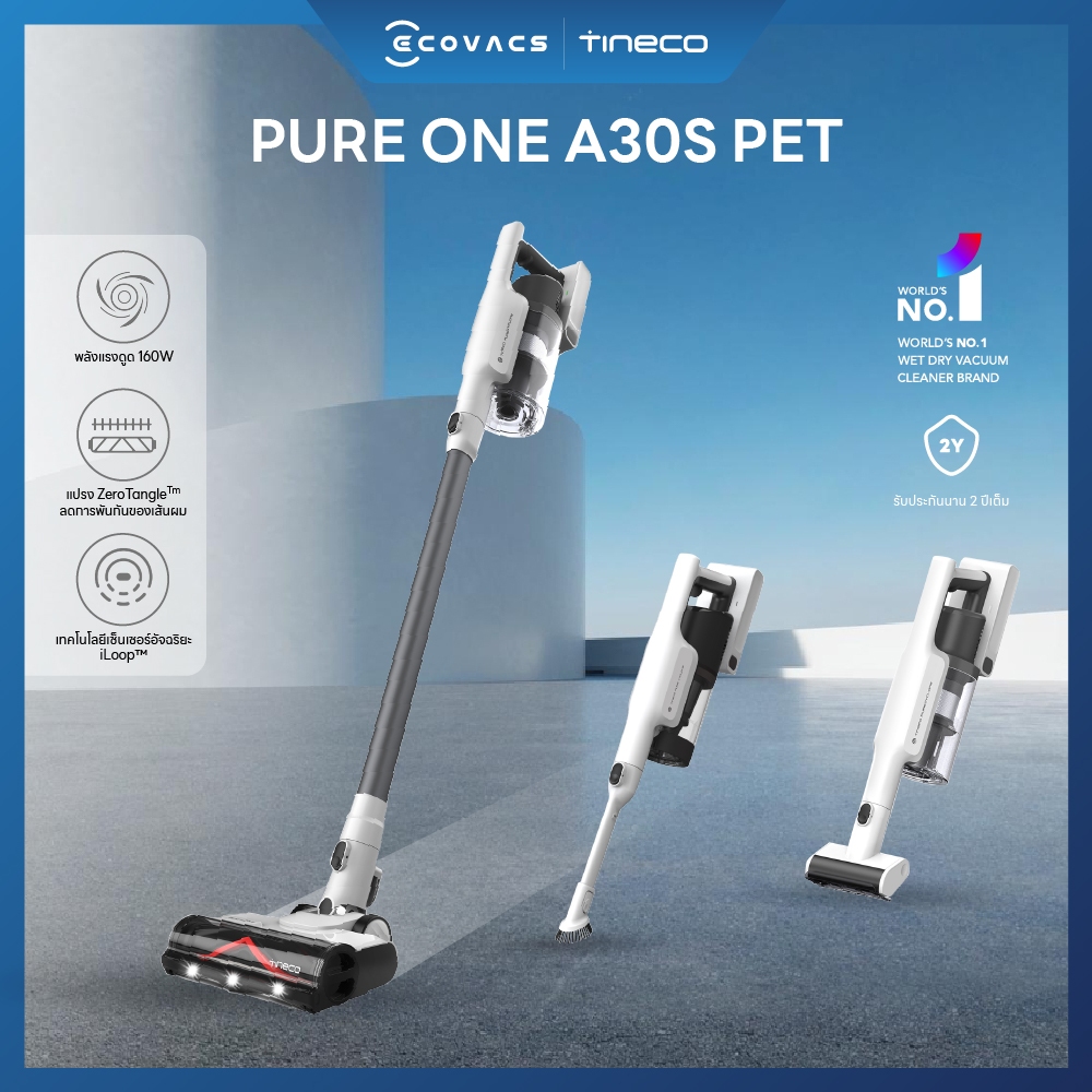 [New 2025] Tineco Pure One A30S Pet เครื่องดูดฝุ่นไร้สาย อัจฉริยะ ตรวจจับฝุ่นด้วยเซนเซอร์อัจฉริยะ iL