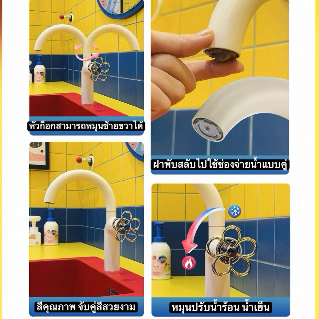 Mr.wall studio – DAISY FLOW FAUCET   ก๊อกน้ำดอกเดซี่ หมุนได้รอบทิศ ใช้งานสะดวก เหมาะกับทุกห้องน้ำ✨ ราคา ถูกที่สุด ดีลบีเคเค แกลเลอรีภาพที่ 7