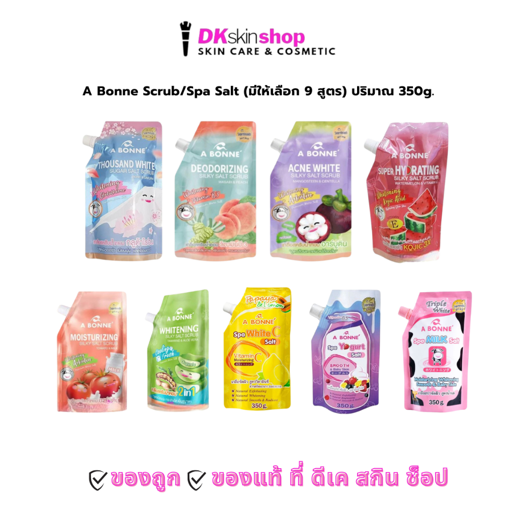 เอ บอนเน่ เกลือสครับ/สปา A Bonne Salt Scrub/Spa 350g. (มีให้เลือก 9 สูตร)