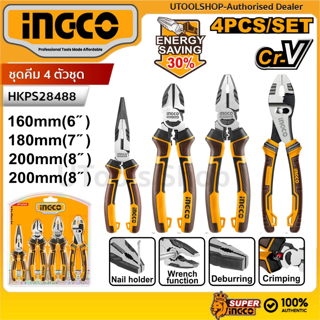 INGCO ชุดคีม 4 ชิ้น (คีมปากแหลม 6 นิ้ว, คีมปากเฉียง 7 นิ้ว, คีมปากจระเข้ 8 นิ้ว,คีมล็อค8นิ้ว) รุ่น HKPS28488