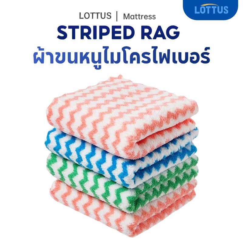 LOTTUS  ผ้าขนหนูไมโครไฟเบอร์ แบบหนา ดูดซับนํ้าได้ดี ผ้าขี้ริ้ว สําหรับทําความสะอาดจาน จาน โต๊ะ คละสี ผ้าอเนกประสงค์