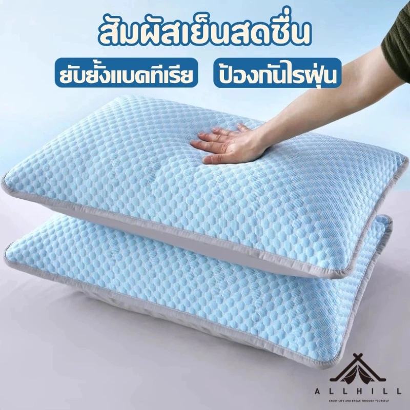 ปลอกหมอนเย็นสบายฤดูร้อน ใยถั่วเหลืองน้ำแข็ง นุ่มลื่น เป็นมิตรกับผิว กันไรฝุ่น ปลอกหมอนผ้าถั่วเหลืองเย็น48x74 ซม.Pillow