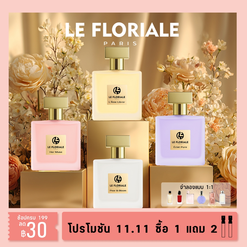 【ซื้อ 1 แถม 2】LE FLORIALE Perfume spray หญิง มีเสน่ห์ น้ำหอม Y-S-L1:1 ลิ่นหอมยาวนาน สินค้าขายดี 30ml
