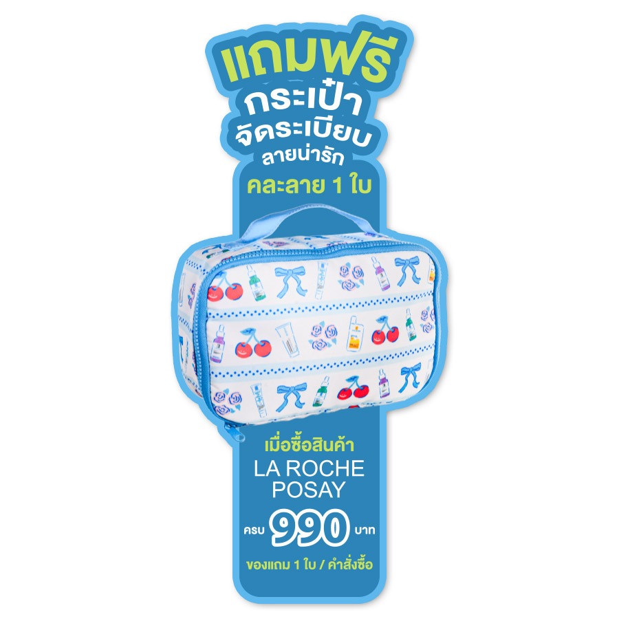 [สินค้าของแถม] กระเป๋า La Roche Posay x Happy Sunday Bag [1 ใบ]