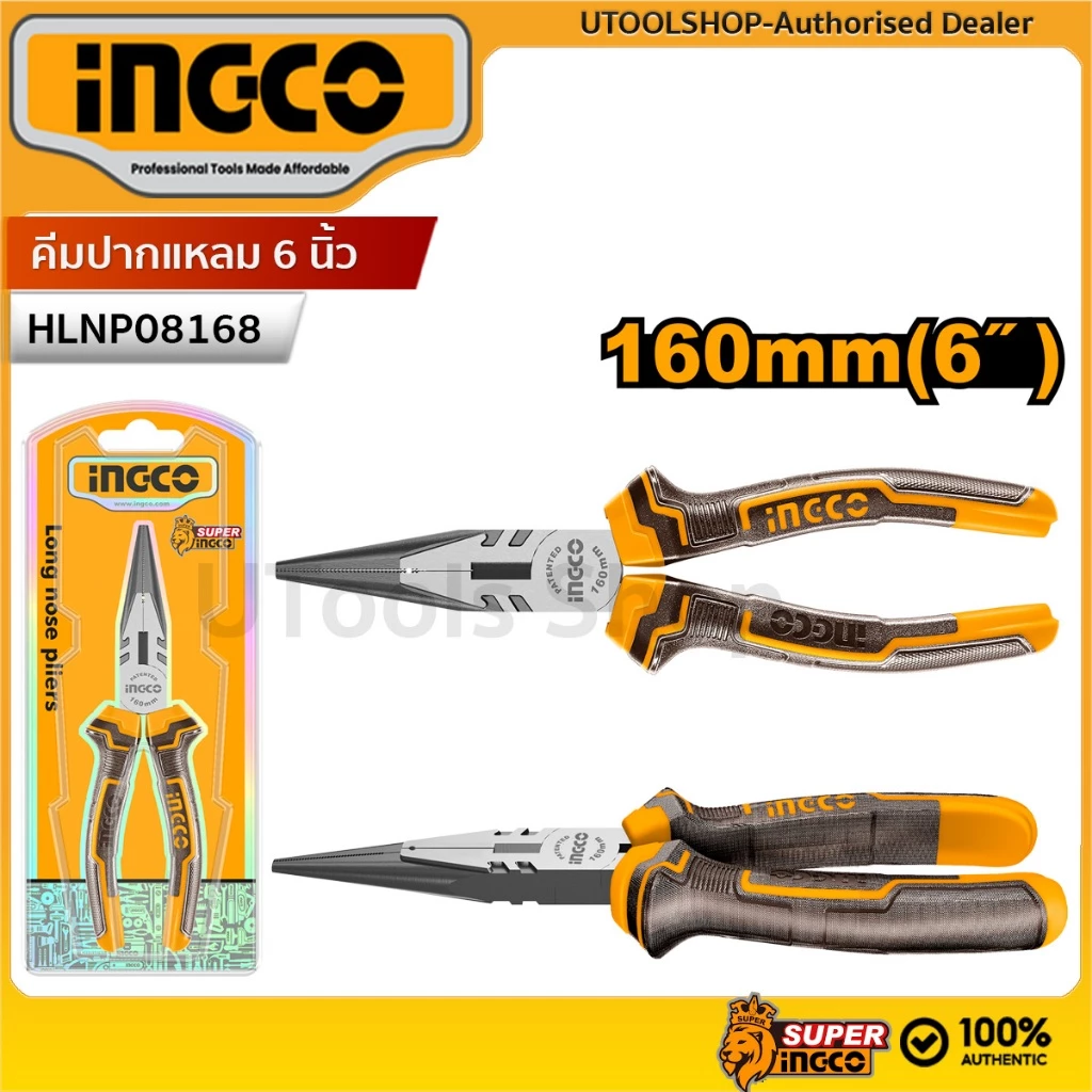 INGCO คีมปากแหลม 6 นิ้ว รุ่น HLNP08168