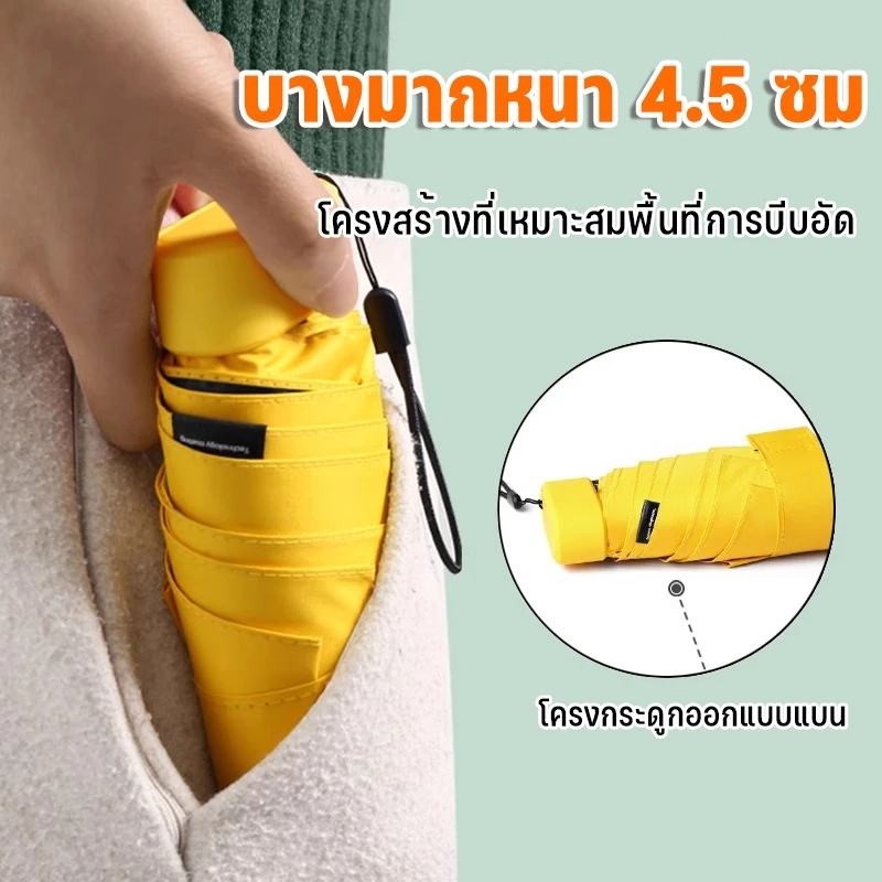 ร่มพับกัน UV ขนาดพกพา thumbnail 5