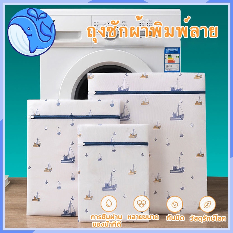 ถุงซักรีดตาข่าย ถุงซักรีดป้องกันเสื้อผ้า ถุงซักรีดขนาดเล็ก ตาข่ายดี ทนทาน ถุงซักรีดสำหรับซักเสื้อ ถุงเท้า ชุดชั้นใน