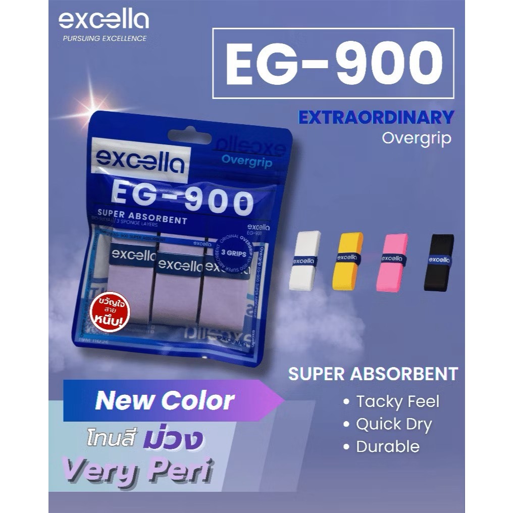 Excella EG-900 กริปพันด้ามแบดมินตัน Super Absorbent (แบบแพ็ค 0.6 มม.) มีสต๊อกพร้อมส่ง!