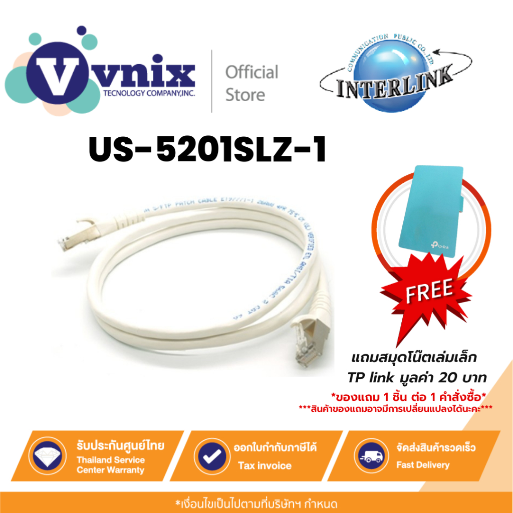 Interlink US-5201SLZ-1 Link Patch Cord Shield CAT 6A RJ45 - RJ45 1M. White By Vnix Group