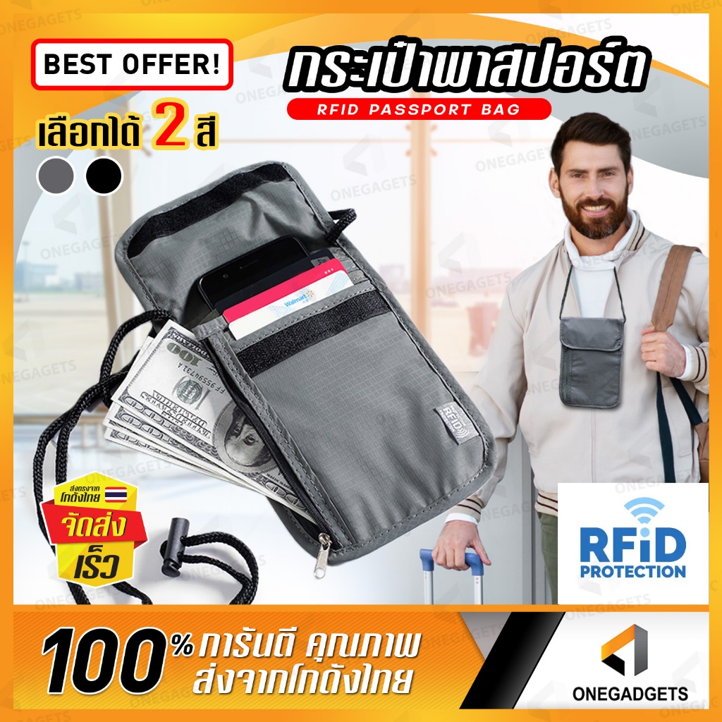 กระเป๋าพาสปอร์ต พกพา เดินทาง คล้องคอ ปลอดภัย RFID Protection ช่องเก็บของเยอะ passport holder
