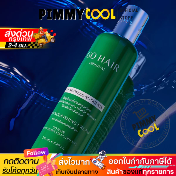 Go Hair Seaweed Hair Serum, 250 ml