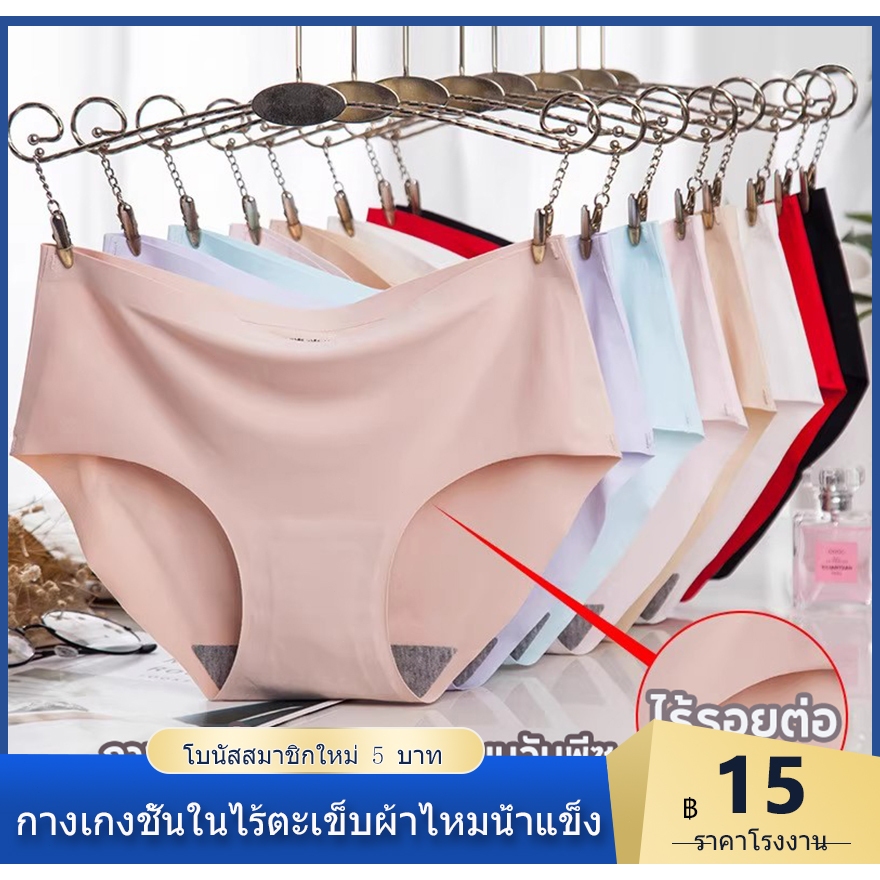 พร้อมส่ง🚚 กางเกงชั้นในไร้ตะเข็บผู้หญิง เนื้อผ้าเนียน ไม่อึดอัด ไม่รัดขา ใส่สบาย M-XXL กางเกงชั้นในไร้ตะเข็บ