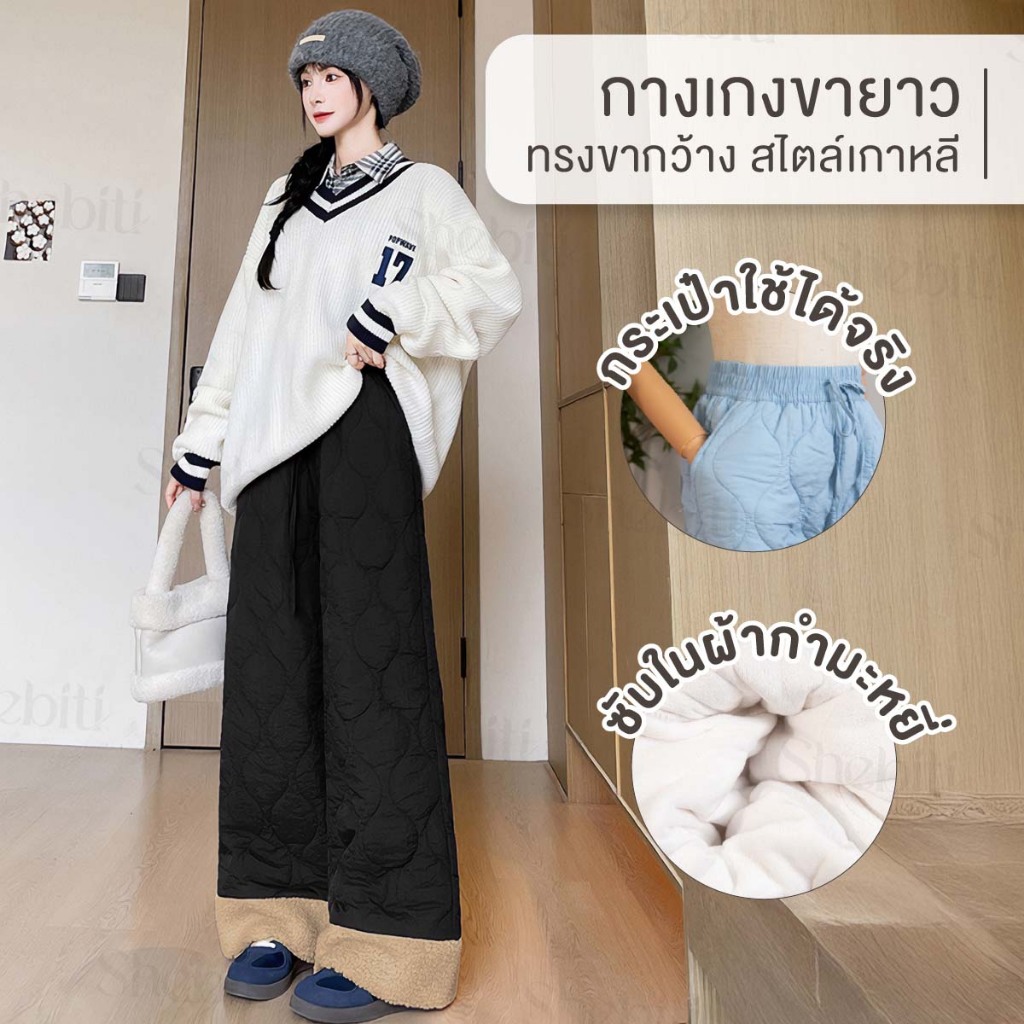 Shebiti Trousers กางเกงขายาว บุขน ขากว้าง กันหนาว กางเกง แฟชั่น สไตล์เกาหลี ฤดูหนาว อบอุ่น ลำลอง — صورة 3