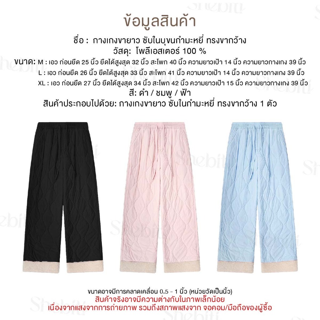 Shebiti Trousers กางเกงขายาว บุขน ขากว้าง กันหนาว กางเกง แฟชั่น สไตล์เกาหลี ฤดูหนาว อบอุ่น ลำลอง — صورة 8