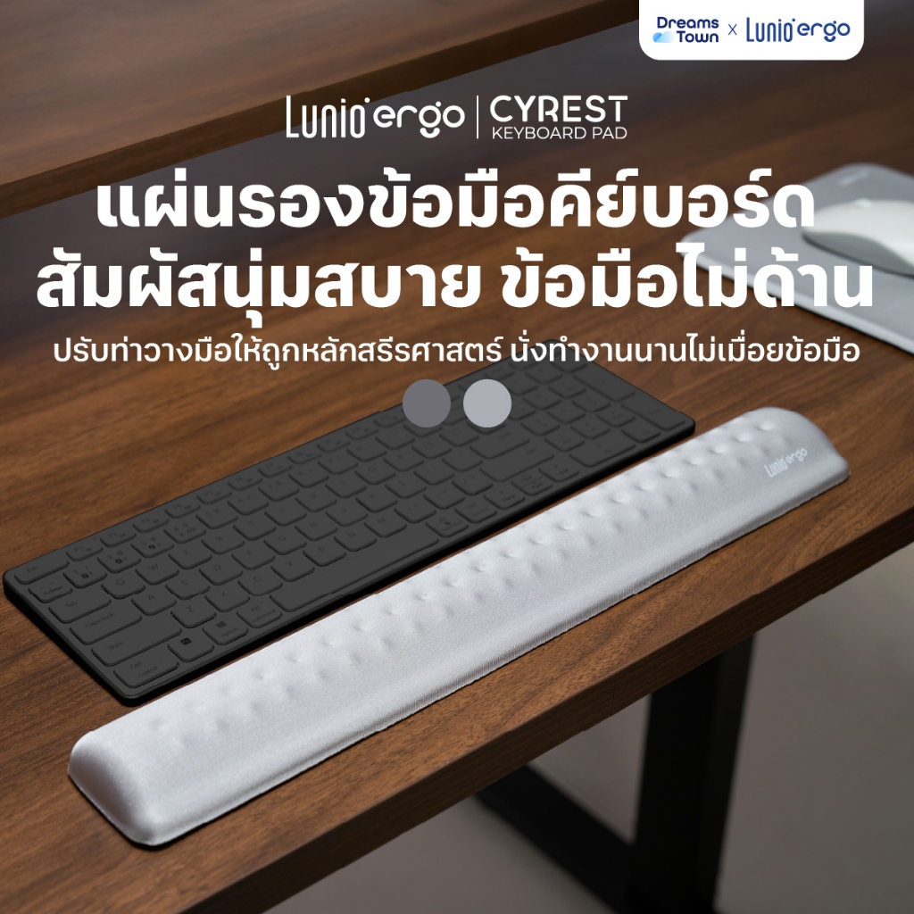 Lunio Ergo แผ่นรองข้อมือคีย์บอร์ด ช่วยปรับท่าวางมือให้ถูกหลักสรีรศาสตร์ ไม่ปวดเมื่อยข้อมือ รุ่น CyRest Keyboard Pad