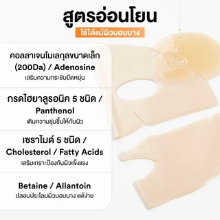 COSRX The Alpha-Arbutin Discoloration Care Hydrogel Mask ดิ อัลฟ่า-อาร์บูติน ดิสโคโลเรชั่น แคร์ ไฮโดรเจล มาส์ก