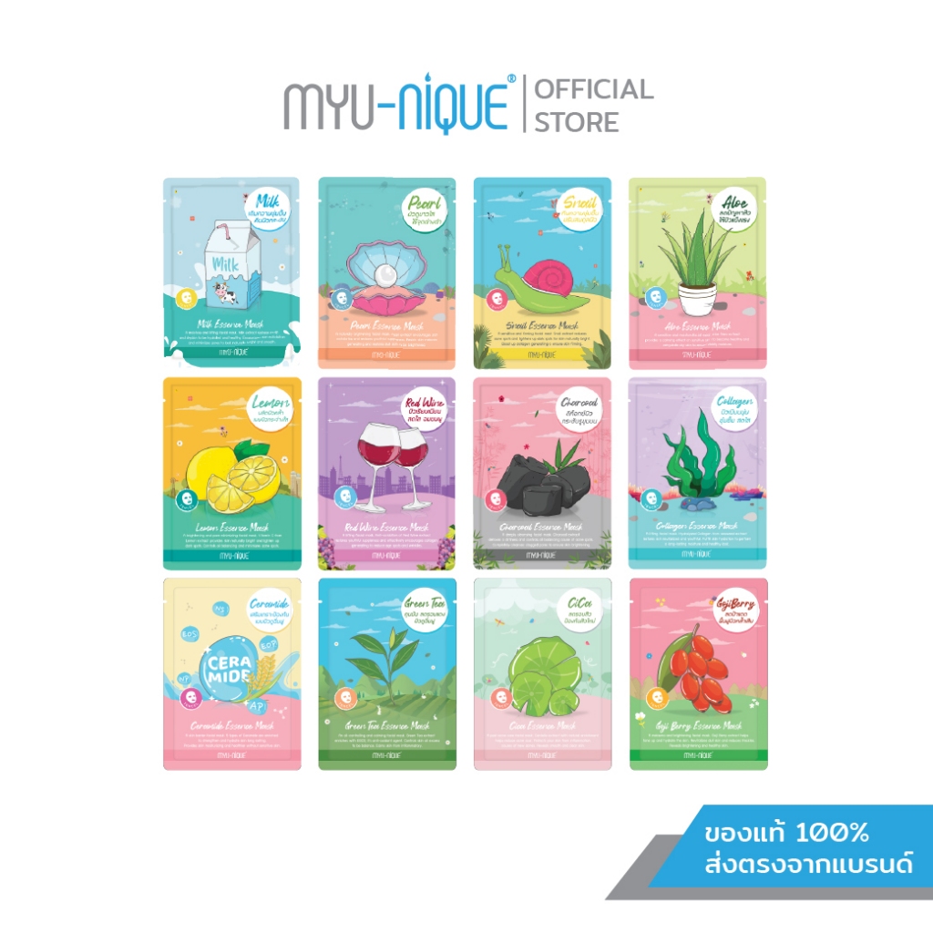 MYU-NIQUE Essence Mask มิว-นิค เอสเซ้นส์ มาสก์ 25g