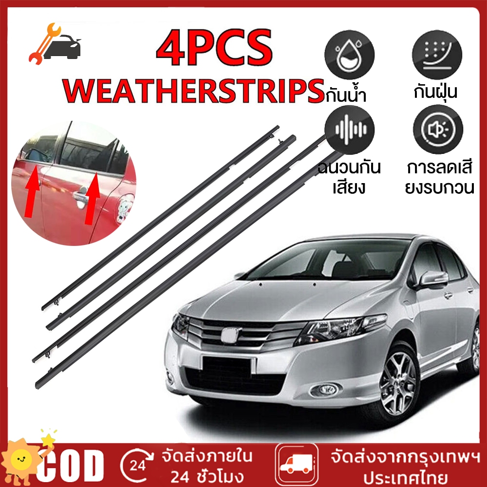 คิ้วรีดน้ำประตู ยางรีดนำ้ขอบกระจก Honda For CITY 08-13/For civic 06-11 4ประตู ยางรีดน้ำนอก
