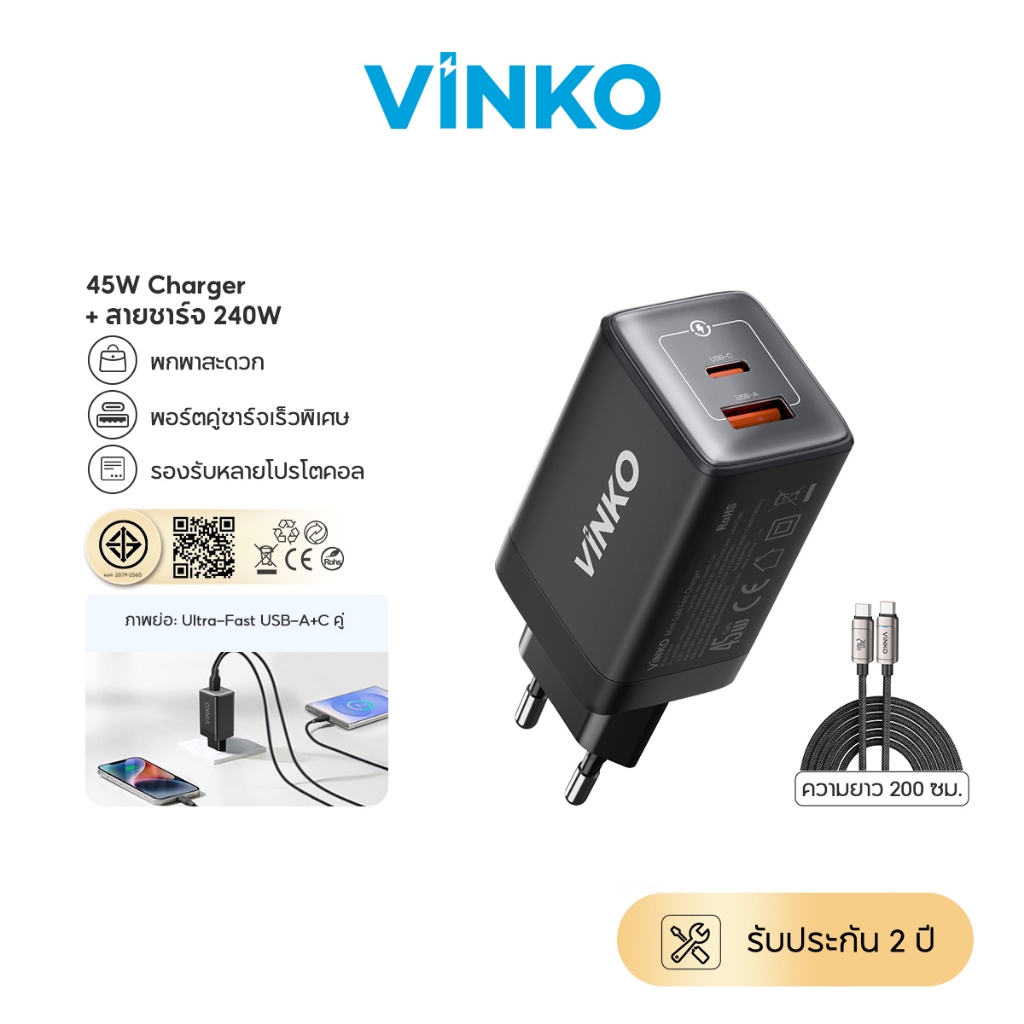 VINKO Mini GaN 45W Charger 2 Ports USB C USB A Quick Fast Charger สําหรับ iPhone17 Samsung S25 Ultra