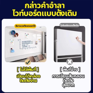 สติ๊กเกอร์ไวท์บอร์ด 1.2มม.ความหนา Whiteboard หลายขนาดให้เลือก ไวท์บอร์ดแม่เหล็ก หนาขึ้นไม่เป็นยับ ติผนังได้โดยไม่เจาะ