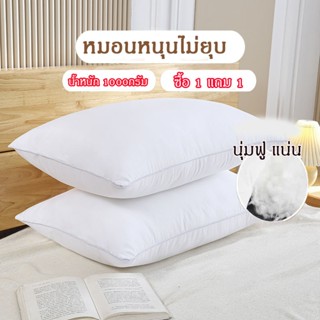 หมอนหนุนนุ่มสบาย หมอนสุขภาพ แก้ปวดคอ บ่า ไหล่ หมอนหนุนนุ่มสบ…