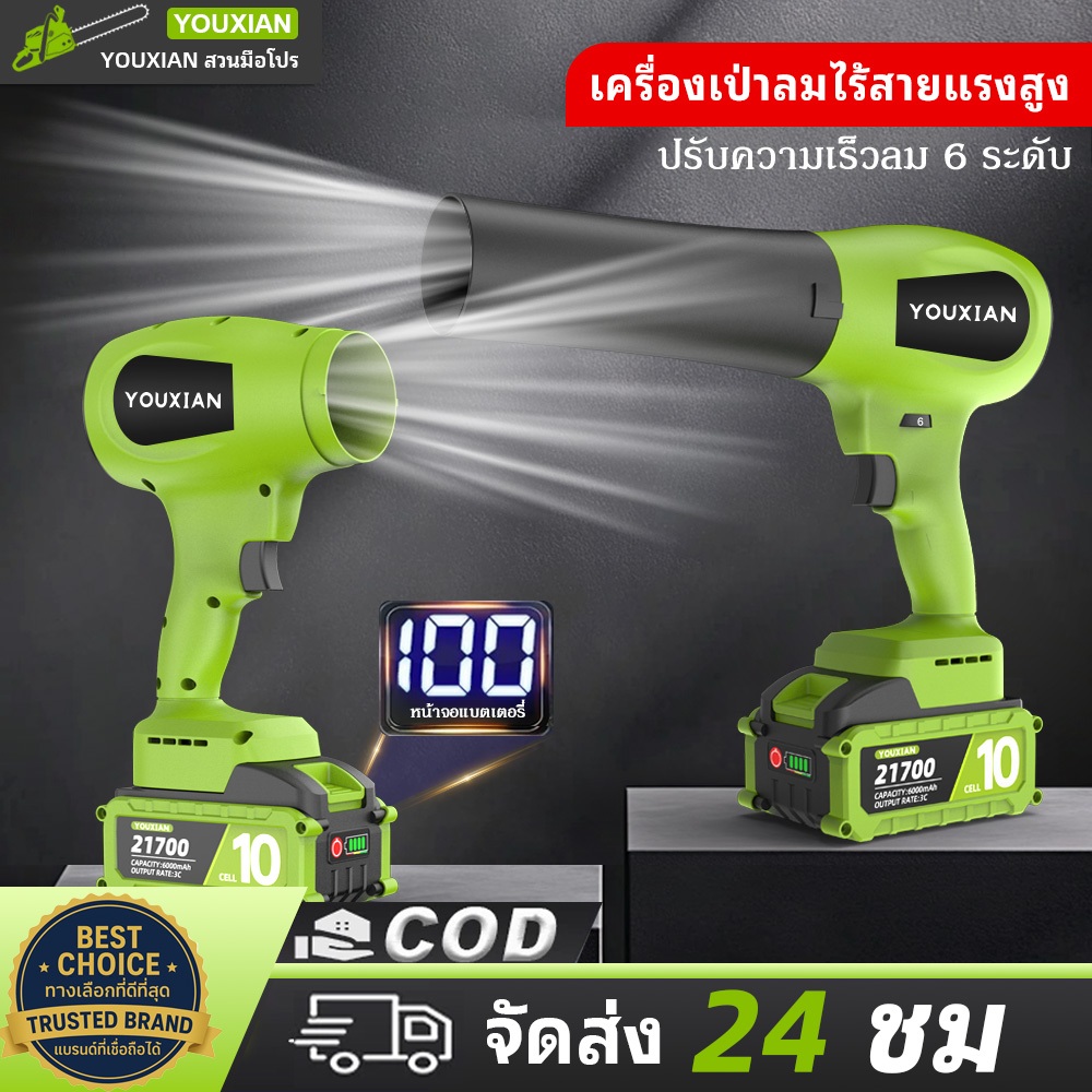 YOUXIAN พัดลมโบลเวอร์ 1000W 6 ระดับ แรงลมสุดพลัง แบบโหด ใช้งานได้ทุกงาน