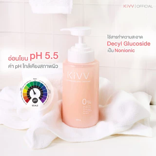 โฟมเจลคีฟใหญ่ 320 ml. Kivv centella micellar cleanser