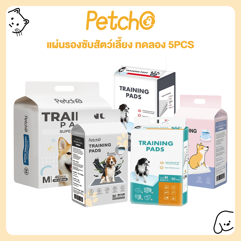 Petcho แผ่นรองซับสำหรับสัตว์เลี้ยง แบบทดลอง 5 ชิ้น ซึมซับดีเยี่ยม ดับกลิ่น ไม่รั่วซึม ใช้งานมั่นใจ