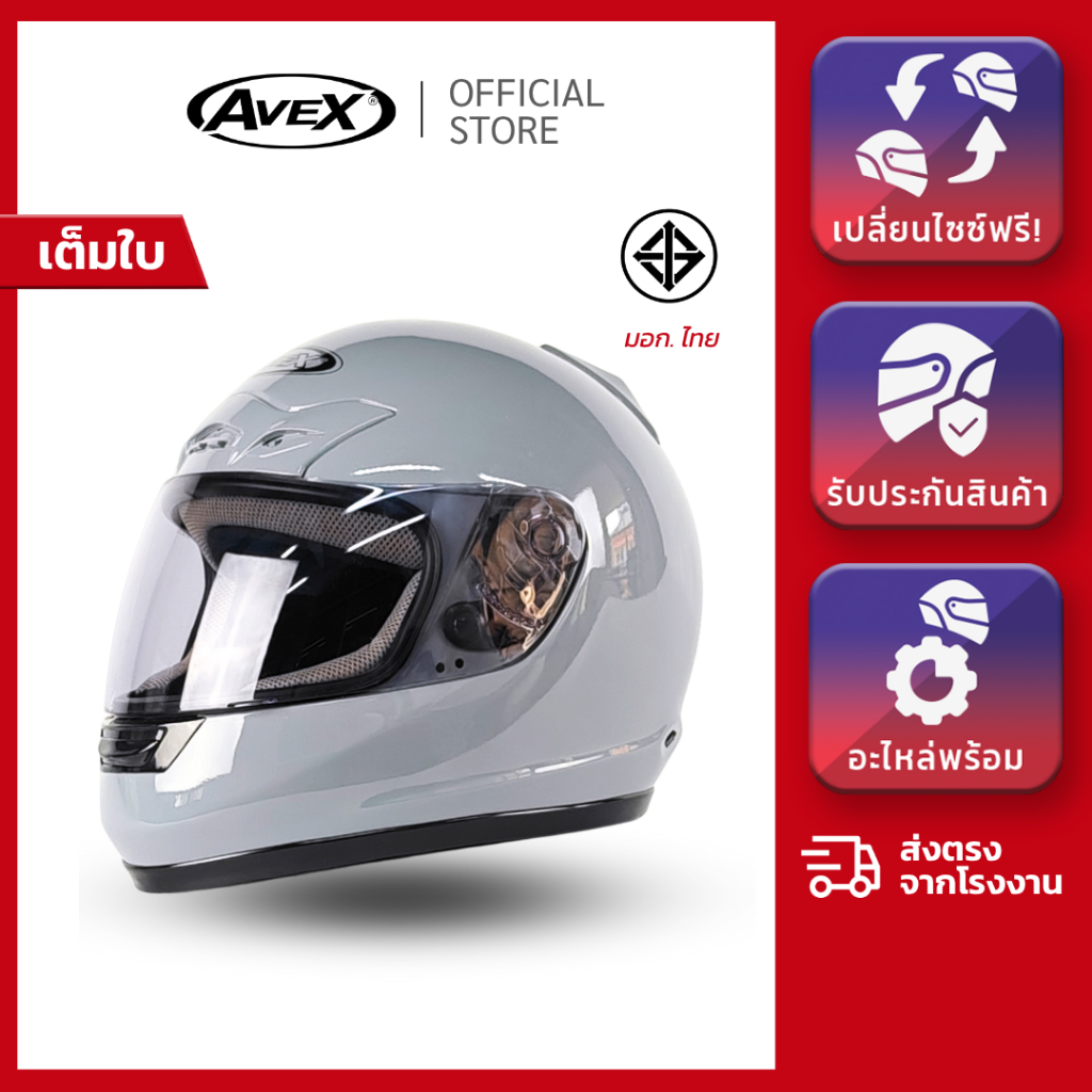 หมวกกันน็อคเต็มใบ รุ่น DX ( Size S-XXL ) รับประกัน ส่งตรงจากโรงงาน