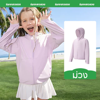 เสื้อฮู้ดกันแดด UPF50+ ป้องกันยูวี 99% แห้งใน 15 นาทีหลังซัก แฟชั่นฤดูร้อน สําหรับเด็ก และผู้ใหญ่