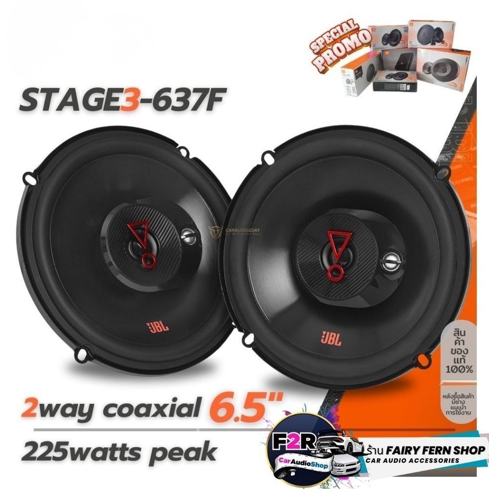 JBL STAGE3 637F ลำโพงรถยนต์JBL เเกนร่วม 3ทาง 6.5 นิ้ว คุณภาพ เสียงดี เบสแน่น สินค้าของเเท้ มีประกัน
