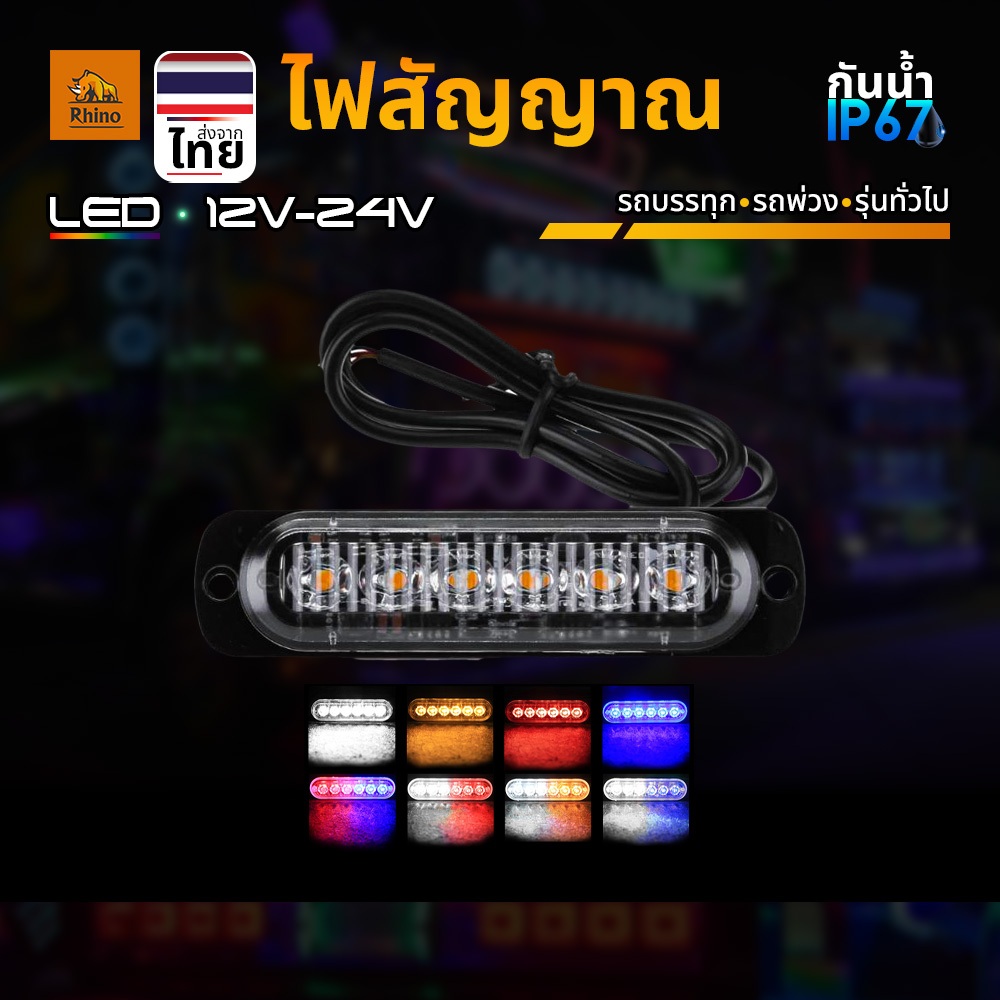 1ชิ้น LED 12V-24V ไฟสัญญาณ ไฟสเต็ป ไฟกระพริบ ไฟติดรถบรรทุก รถยนต์ รถมอเตอร์ไซค์ และทั่วไป (SteperC)