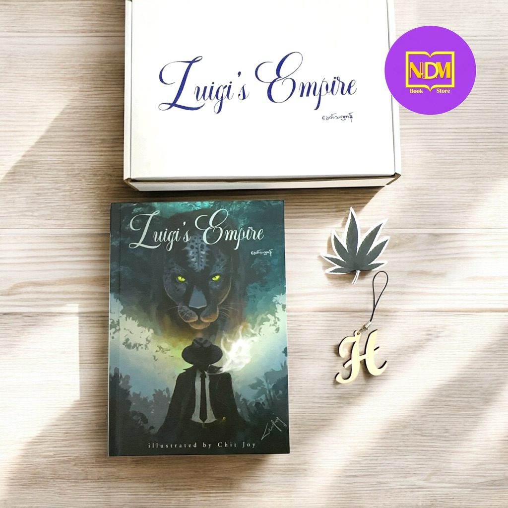 Luigi’s Empire ဦးထင် -Bl Book