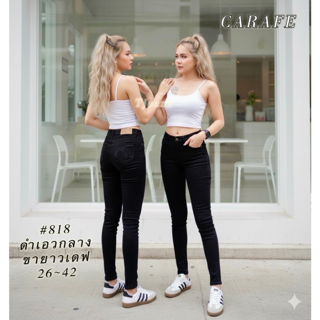 กางเกงผ้าฮ่องกงCARAFEรุ่น818สีดำเอวกลางขายาวขาเดฟสีไม่ตก ครบไซส 26-42