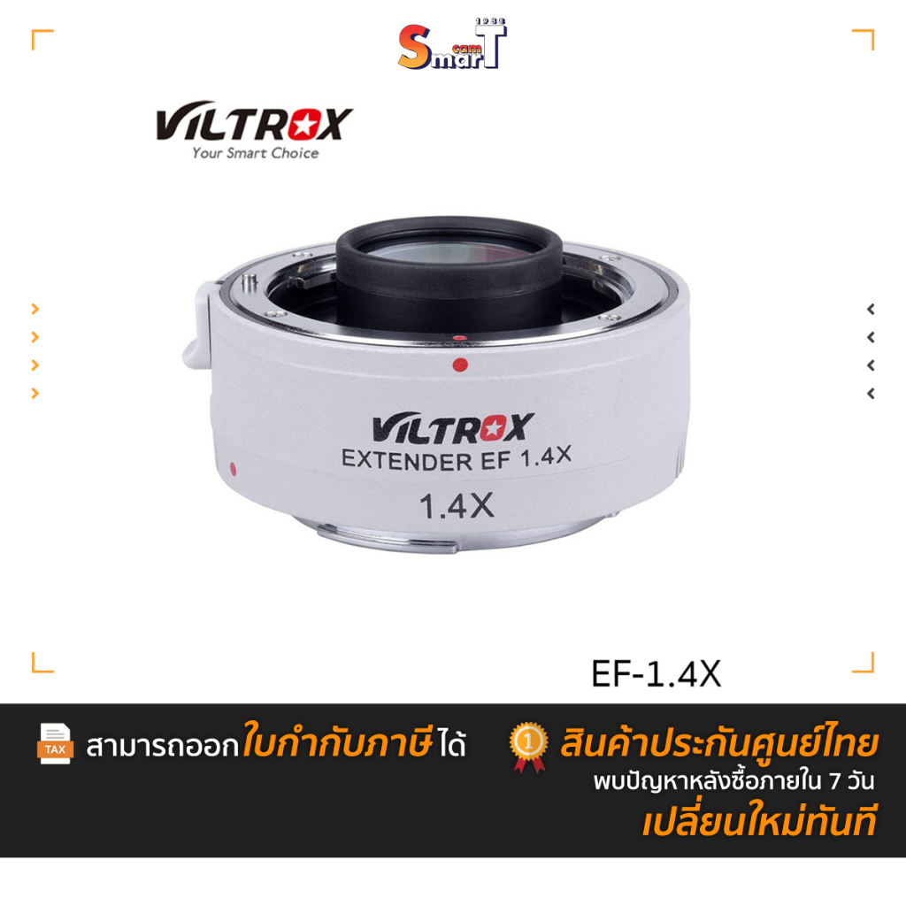 Viltrox - Extender Canon 1.4 Model EF1.4X ประกันศูนย์ไทย