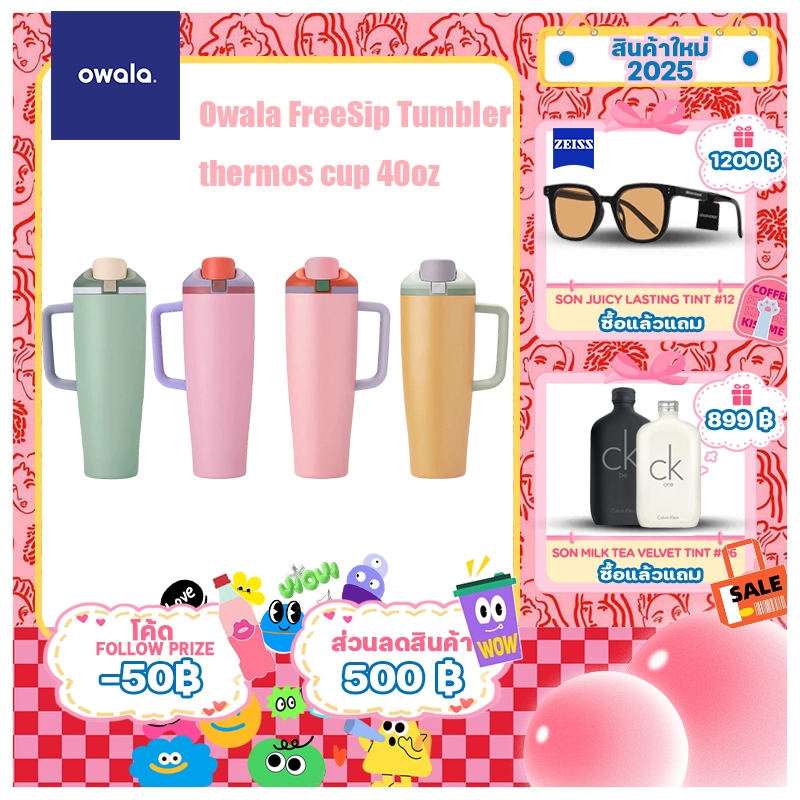 ถดราคาพิเศษ Owala FreeSip Tumbler thermos cup 40oz  แก้วน้ำ 🔥【100% ของแท้】