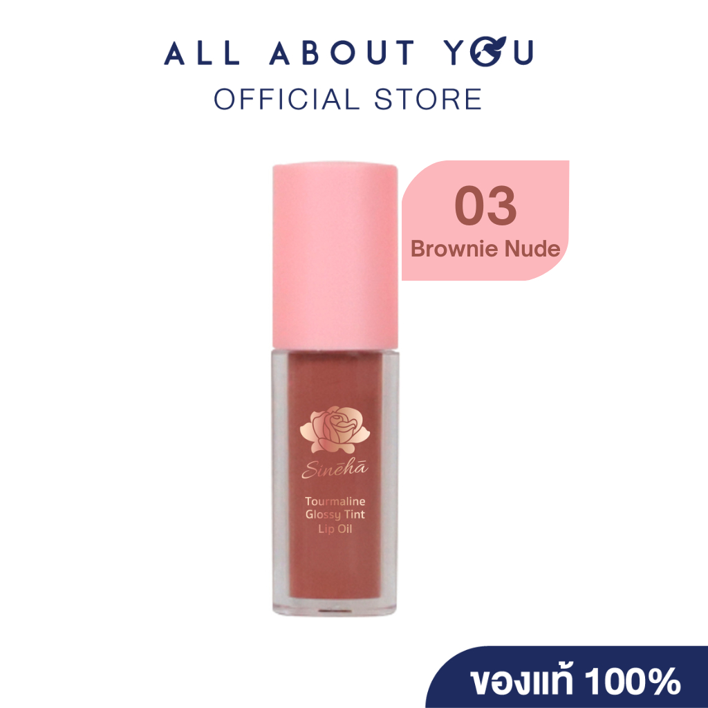 [GWP]SINEHA Mini Sample Tourmaline Glossy Tint Lip Oil 1 ml (03 Brownie Nude)