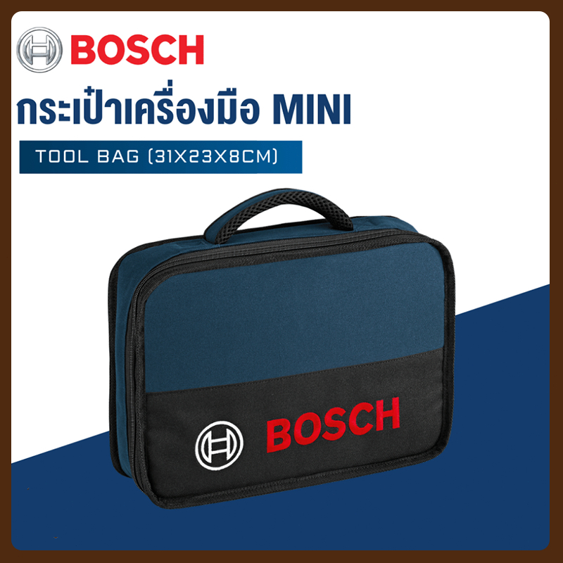 BOSCH Mini Bag กระเป๋าผ้าเก็บเครื่องมือไร้สาย กระเป๋าสว่านไร้สาย